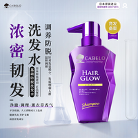 卡蓓诺（CABELO）日本进口育发防脱洗发水350ml无硅油人参赋活头皮精油洗发露