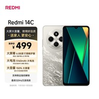 小米 Redmi 14C 6.88英寸护眼大屏 120Hz高刷 150%大扬声器 4GB+64GB 冰川银 老年机