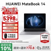 华为MateBook 14 酷睿 Ultra Linux版【国家补贴20%】笔记本电脑 2.8K触屏 超薄高性能 办公商务轻薄本 Ultra 5 16G 1TB | 深空灰 店铺预装Windows版（未激活）