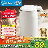 美的（Midea）烧水壶电水壶热水壶母婴级316L不锈钢 0涂层2升大容量开水壶 双层防烫 MK-SH20M320-PRO