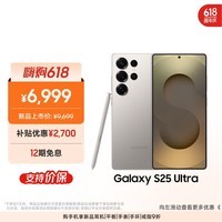 三星Samsung Galaxy S25 Ultra 超拟人AI助理 2亿像素 AI拍照 骁龙8至尊版游戏手机 12GB+256GB 钛雾灰