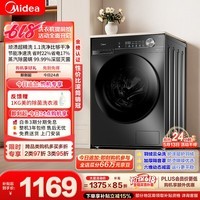 美的（Midea）滚筒洗衣机全自动 10公斤家用超薄 一级能效 内衣洗 1.1洗净比 MG100V36T 以旧换新 补贴
