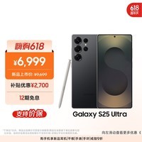 三星Samsung Galaxy S25 Ultra 超拟人AI助理 2亿像素 AI拍照 骁龙8至尊版游戏手机 12GB+256GB 钛影黑