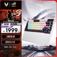 ROG夜魔X 机械游戏键盘 无线/三模电竞键盘 FR4定位板 75配列 热插拔 客制化键盘 RGB NX冰暴灰轴V2