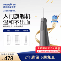 洁碧【旗舰闭眼入】冲牙器小云朵GS8灰色便携式超声波冲牙器电动洗牙器水牙线洁牙器 520礼物