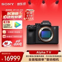 索尼(SONY)Alpha 7 V 全画幅微单相机 约30张/秒高速连拍 S35模式4K 120p 单机身(ILCE-7M5/A7M5)