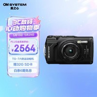 奥之心TG-7 数码相机 多功能运动相机 Tough照相机 六防卡片机 微距潜水 户外旅游 4K视频 黑色