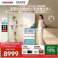 东芝（TOSHIBA）大白桃452L日式多门冰箱【450GT同源】大容量双系统制冰超薄嵌入小户型GR-RM450WE-PG1换新补贴