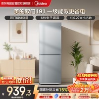 美的（Midea）191两门冰箱灰色两门小户型一级能效客厅家用电冰箱租房低音节能冷藏冷冻MR-191A钛钢灰-星烁