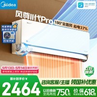 美的空调 全面风PRO 大1.5匹一级能效 风尊二代双排冷凝器 卧室空调挂机KFR-35GW/N8MXC1ⅡPro