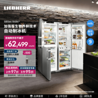 LIEBHERR德国 利勃海尔冰箱 SBNes 4265+SKBes 4360 一级能效 家用大容量保鲜 官方直营现货 原装进口 SBSes 8484
