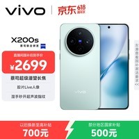 vivo X200s 12GB+256GB 薄荷蓝 国家补贴 蔡司超级潜望长焦 湿手秒开超声波指纹 拍照 AI手机
