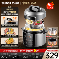 苏泊尔（SUPOR）有钛0涂层速嫩蒸电压力锅5L家用大容量电饭煲1000W上蒸下煮高压锅电饭锅4-6人智能预约SY-50YC5050 5L 赠三叶蒸屉【26年新款】
