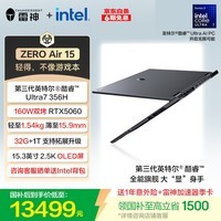 雷神ZEROAir 15“小轻龙”游戏笔记本电脑(英特尔酷睿Ultra 7 356H RTX5060 32G 1T OLED黑)国家补贴