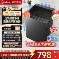 美的（Midea）波轮洗衣机全自动家用 一级能效 大容量洗立方内桶专利免清洗深层劲洗健康除螨 全域抗菌 以旧换新 MB8V56DT|直驱变频 波轮 8kg 专利免清洗