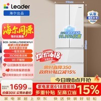 统帅（Leader）海尔冰箱出品木兰系列345L法式多门冰箱一级能效风冷净味变温冰箱BCD-345WLLFDD9CW1U1国家补贴15% BCD-345WLLFDD9CW1U1
