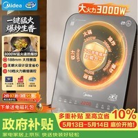 美的（Midea）铂钻系列家用电磁炉电陶炉3000W大功率煮小米粥电磁灶大面板耐磨易洁一键爆炒炒菜智能定时E30BD51