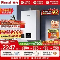 林内（Rinnai）【小蛮腰】13升燃气热水器 天然气热水器 智慧恒温升级CPU 低压启动上门安装13GD31（JSQ26-GD31）