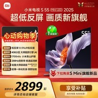 小米电视S55 Mini LED年度新品 55英寸408分区低反屏 1700nits峰值亮度 澎湃OS 一级能效换新