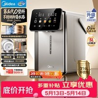 美的（Midea）小魔方pro升级款电热水瓶净饮水机母婴级316L智能家用5L全自动断电水壶保温恒温一体可拆31WPro