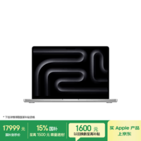 Apple苹果AI笔记本MacBook Pro/M5 Pro 14寸（15+16核）48G 1T银色 70W充电器笔记本电脑【教育优惠】
