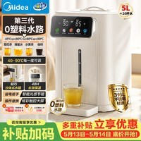 美的（Midea）电热水瓶烧水壶母婴级316L不锈钢内胆家用5L大容量【抖音SP30-Ypro升级款】可拆冲奶神器11FPro
