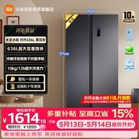 米家小米636L对开冰箱家用大容量风冷无霜变频节能双开门一级能效BCD-636WKMP京东自营正品