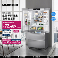 LIEBHERR德国 利勃海尔 法式多门冰箱 CBNes 6256 自动制冰机冷藏柜生物养鲜官方直营 原装进口 CBNes 6256