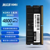 酷芯客（KORX）16GB DDR5 4800 笔记本内存条