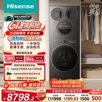 海信（Hisense）洗衣机大薄荷2.0E5S热泵洗烘多筒洗衣洗鞋机 分区洗全家筒三筒 内衣洗WH120E5S+WV50G以旧换新补贴
