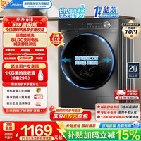 美的（Midea）全自动滚筒洗衣机家用10公斤家用大容量MG100V36T变频电机一级能效1.1高洗净比蒸汽除菌 换新补贴 滚筒单洗 10kg MG100V36T