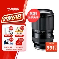 腾龙（Tamron）A074S 28-300mm F/4-7.1 Di III VC VXD防抖大变焦长焦 旅行风光 全画幅微单镜头(索尼全幅E口)