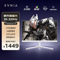 飞利浦EVNIA弈威 27英寸2K240Hz电竞高清显示器 FastIPS快速液晶 0.3ms HDR400 游戏显示屏幕 27M2N5501UK 2K 320Hz