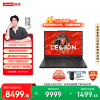 联想拯救者R7000P 电竞游戏笔记本电脑(锐龙9 8940HX 16G 1T RTX5060 2.5K 240Hz 黑) 国家补贴