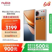 努比亚（nubia）Z70S Ultra摄影师版 国家补贴 真全面屏 16+512GB 熔金 骁龙8至尊版 6600mAh 5G游戏AI手机