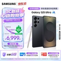三星（SAMSUNG）Galaxy S25 Ultra 拟人AI助理 手机 2亿像素主摄 视觉影像 骁龙8至尊版移动平台 AI手机 【专属色】钛墨黑 12GB+256GB 官方标配
