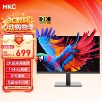 HKC 27英寸2K高清144Hz高刷IPS面板低蓝光不闪屏广色域电竞游戏办公HDMI接口液晶电脑显示器V2719Q