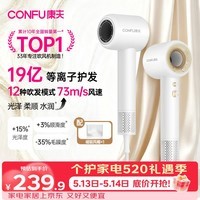 康夫（CONFU）高速护发吹风机中空无叶家用大功率大风力速干等离子电吹风筒 生日礼物送女友情人节520礼物F9白金