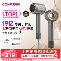 康夫（CONFU）高速护发吹风机中空无叶家用大功率大风力速干等离子电吹风筒 生日礼物送女友情人节520礼物F9星灰