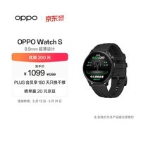 OPPO Watch S 竞速黑【国家补贴】超薄设计 AI 运动教练 oppo智能手表男女运动手表防水京东自营