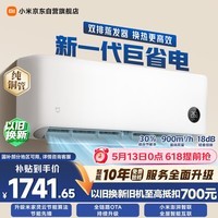 小米 空调 米家 巨省电双排款 1.5匹一级能效 内外机双排铜管 空调挂机35GW-PG15/N1A1 整机十年质保