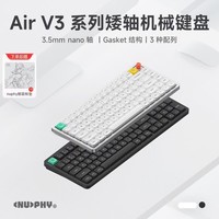 NuPhy Air V3系列矮轴机械键盘三模无线蓝牙gasket客制化 全键热插拔静音办公笔记本通用苹果Mac手感 月曜白 黛粉轴-踩雪音42gf 75配列