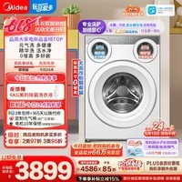 美的（Midea）可爱多滚筒洗衣机全自动滚筒单洗 11KG三筒内衣洗 MG11GGEX  三桶 活水精华 以旧换新 补贴
