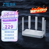 中兴（ZTE）巡天BE5100无线家用wifi7路由器 自研10核芯片 千兆双频5颗信号放大器穿墙王游戏加速