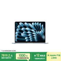 Apple/苹果AI/MacBook Air13英寸M5 (10+10核) 16G 1T天蓝色笔记本电脑【教育优惠】MDHJ4CH/A