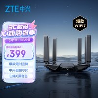 中兴(ZTE)问天BE6800Pro+ 全向穿墙王Wi-Fi7 家用无线路由器 双频聚合游戏加速巨阙天线 满血2.5G网口
