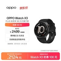 OPPO Watch X3 引力黑 【国家补贴】旗舰手表 心脏健康 航天级钛合金表体 oppo智能手表 eSIM电话手表