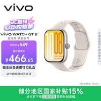 vivoWATCH GT 2 空格白 超窄边高亮大屏 照片表盘一碰换 33天蓝牙续航 智能手表 送男友送女友