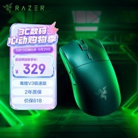 雷蛇(Razer) 毒蝰V3极速版 无线鼠标 电竞游戏鼠标 轻量化鼠标 吃鸡/三角洲打瓦/LOL Faker冠军推荐 黑色