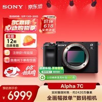 索尼（SONY）Alpha 7C 全画幅微单数码相机 轻便小巧 实时眼部对焦 黑色（A7c/a7c/a7c）